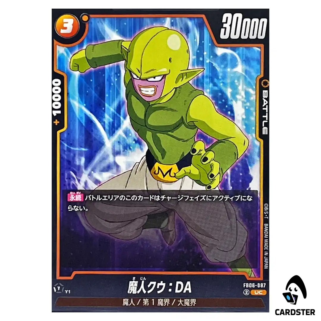 Majin Ku DA UC FB06-087  Dragon Ball Fusion World Rivals Clash Japan