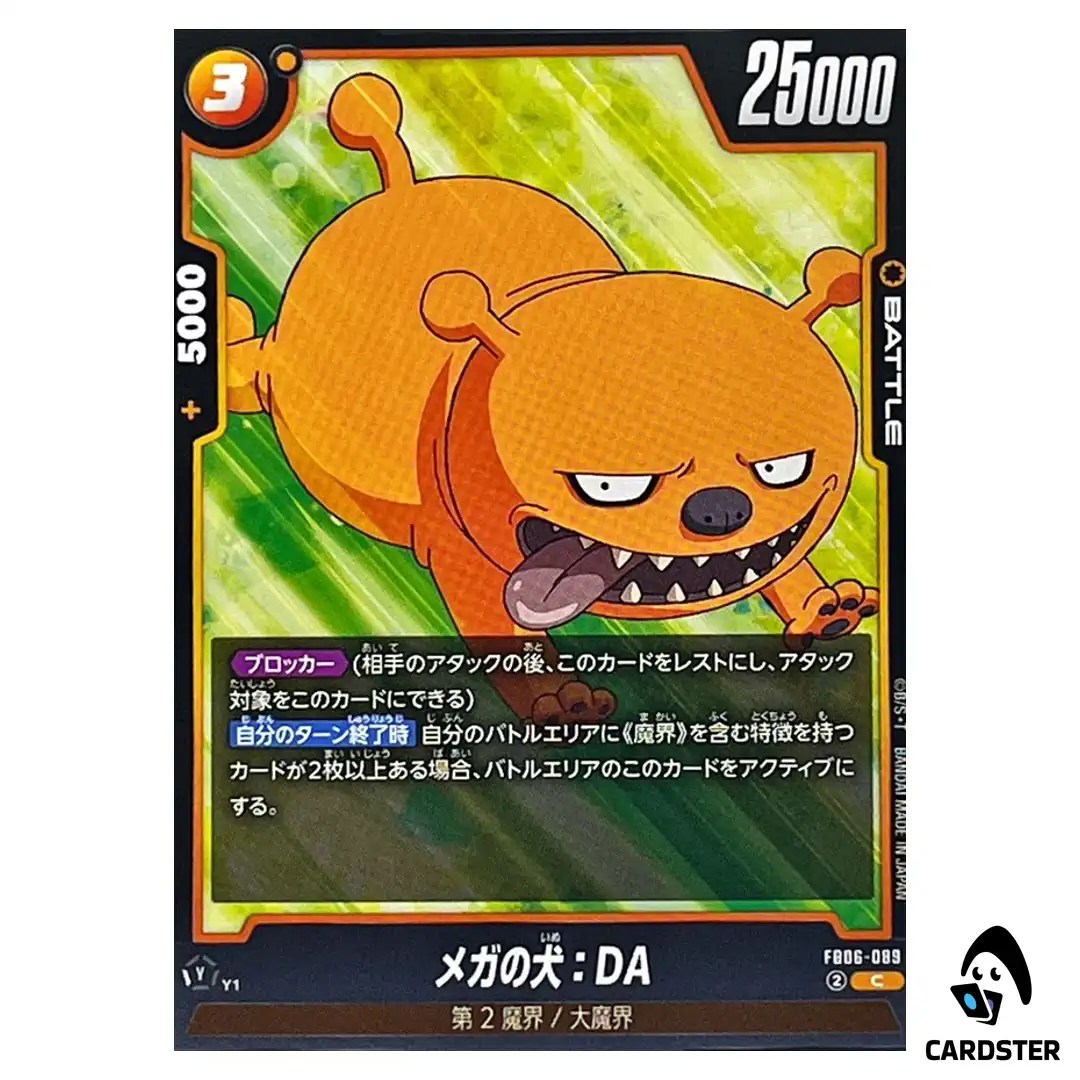 Dog of Mega DA C FB06-089  Dragon Ball Fusion World Rivals Clash Japan
