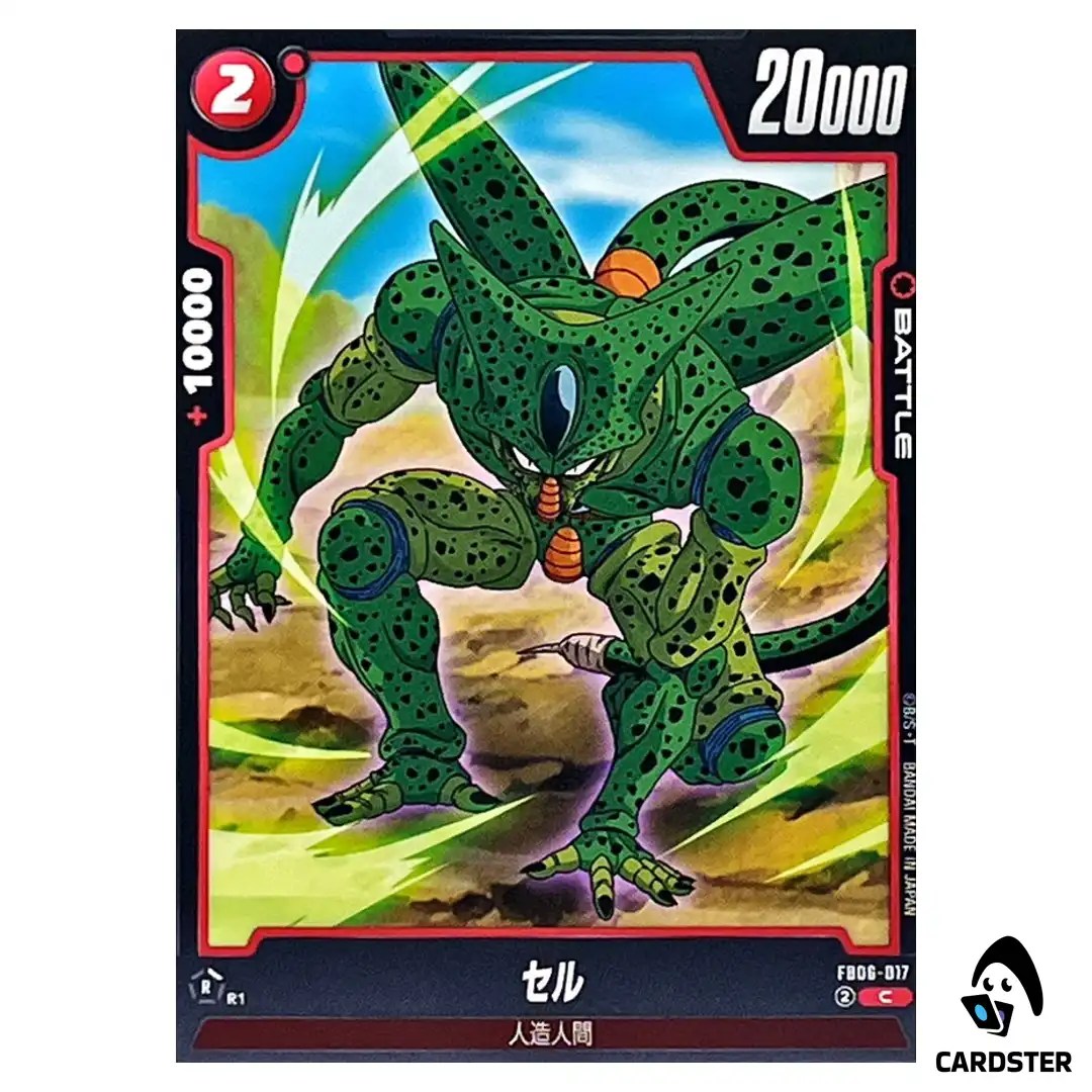 Cell C FB06-017  Dragon Ball Fusion World Rivals Clash Japan