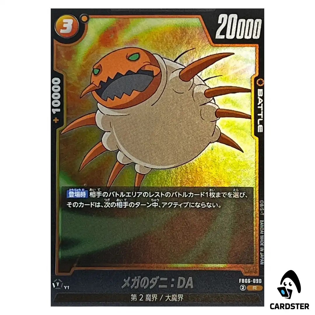 Tick of Mega DA R FB06-090  Dragon Ball Fusion World Rivals Clash Japan