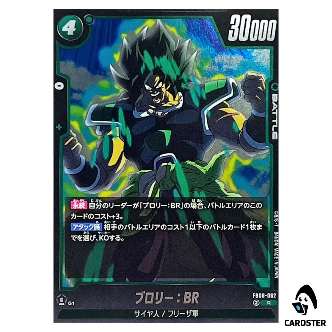 Broly BR R FB06-062  Dragon Ball Fusion World Rivals Clash Japan