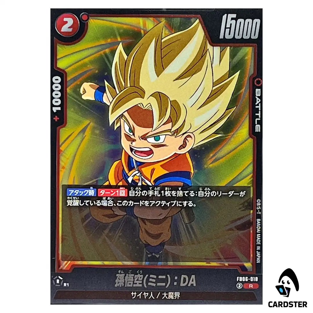 Son Goku (Mini) DA R FB06-018  Dragon Ball Fusion World Rivals Clash Japan
