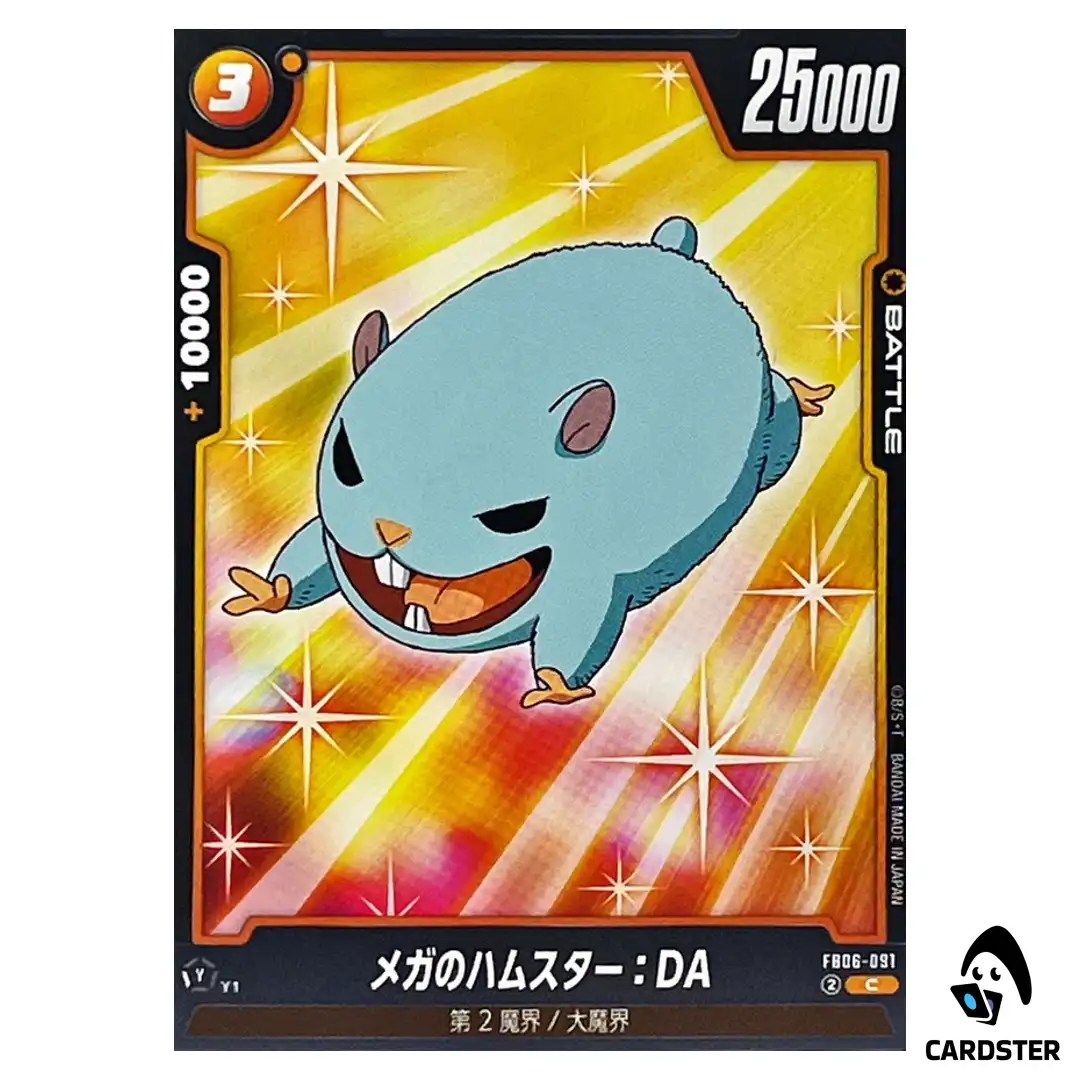 Mega Hamster DA C FB06-091  Dragon Ball Fusion World Rivals Clash Japan