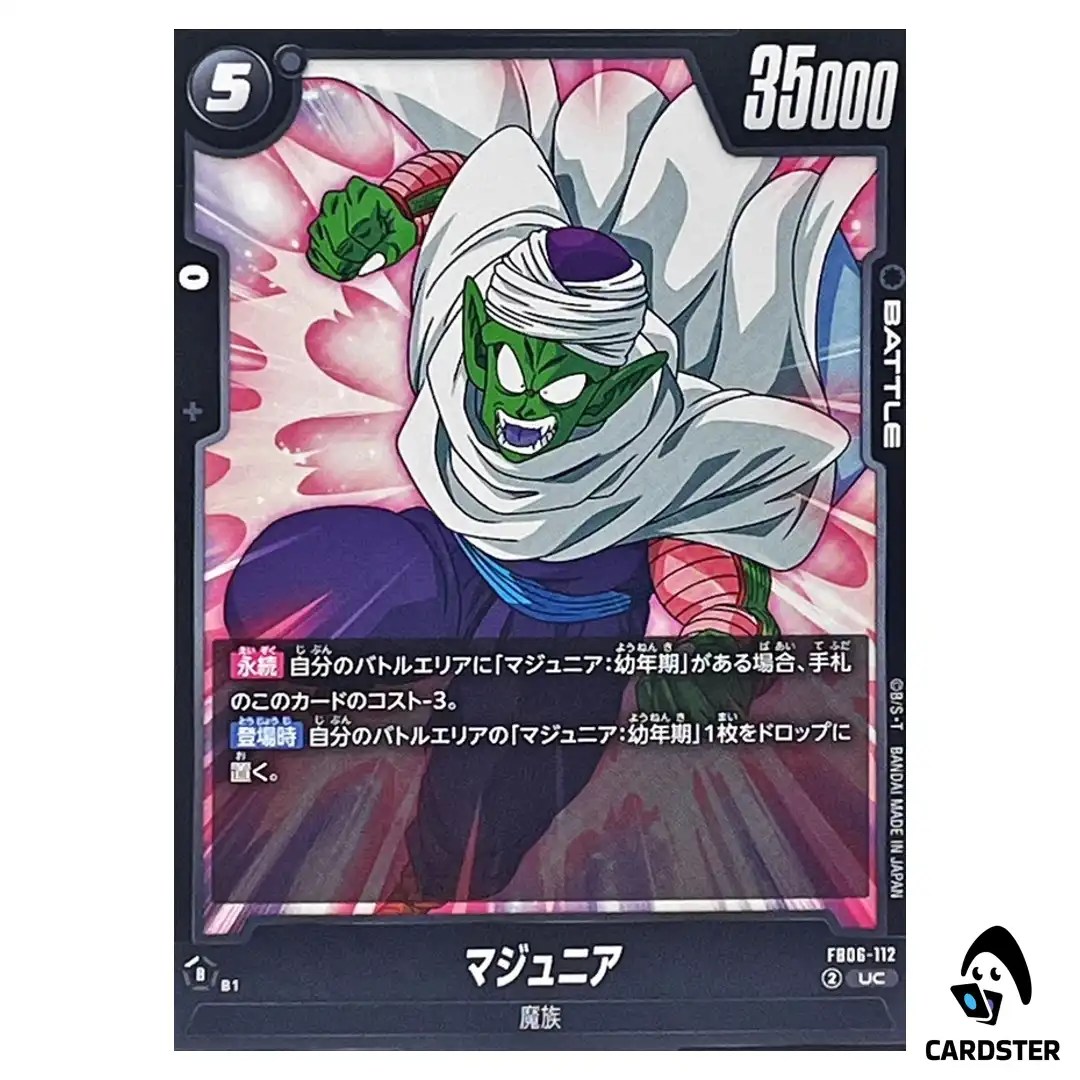 Ma Junior UC FB06-112 Dragon Ball Fusion World Rivals Clash Japan