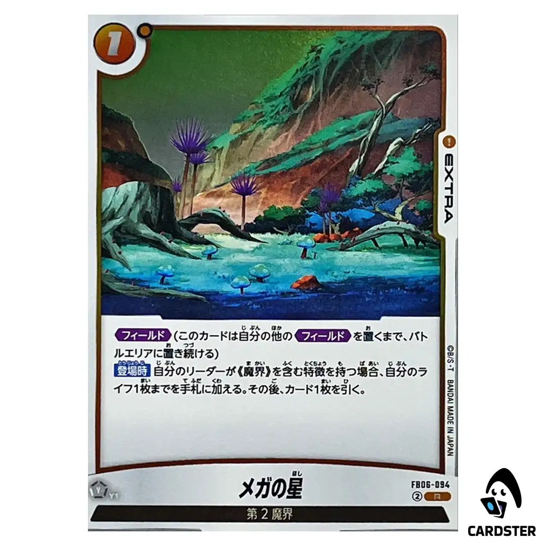 Mega Star R FB06-094  Dragon Ball Fusion World Rivals Clash Japan