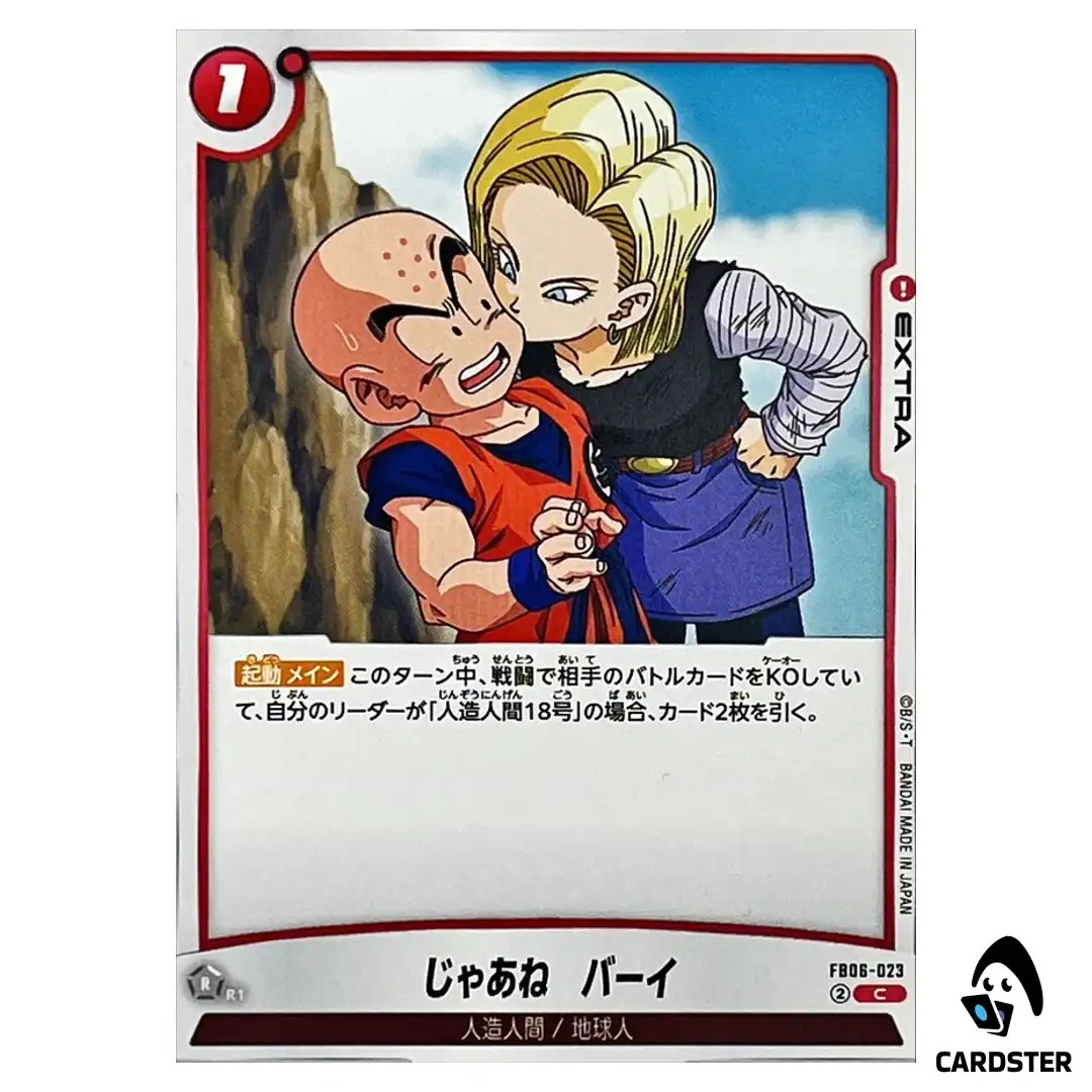 This is Over, Bye C FB06-023  Dragon Ball Fusion World Rivals Clash Japan