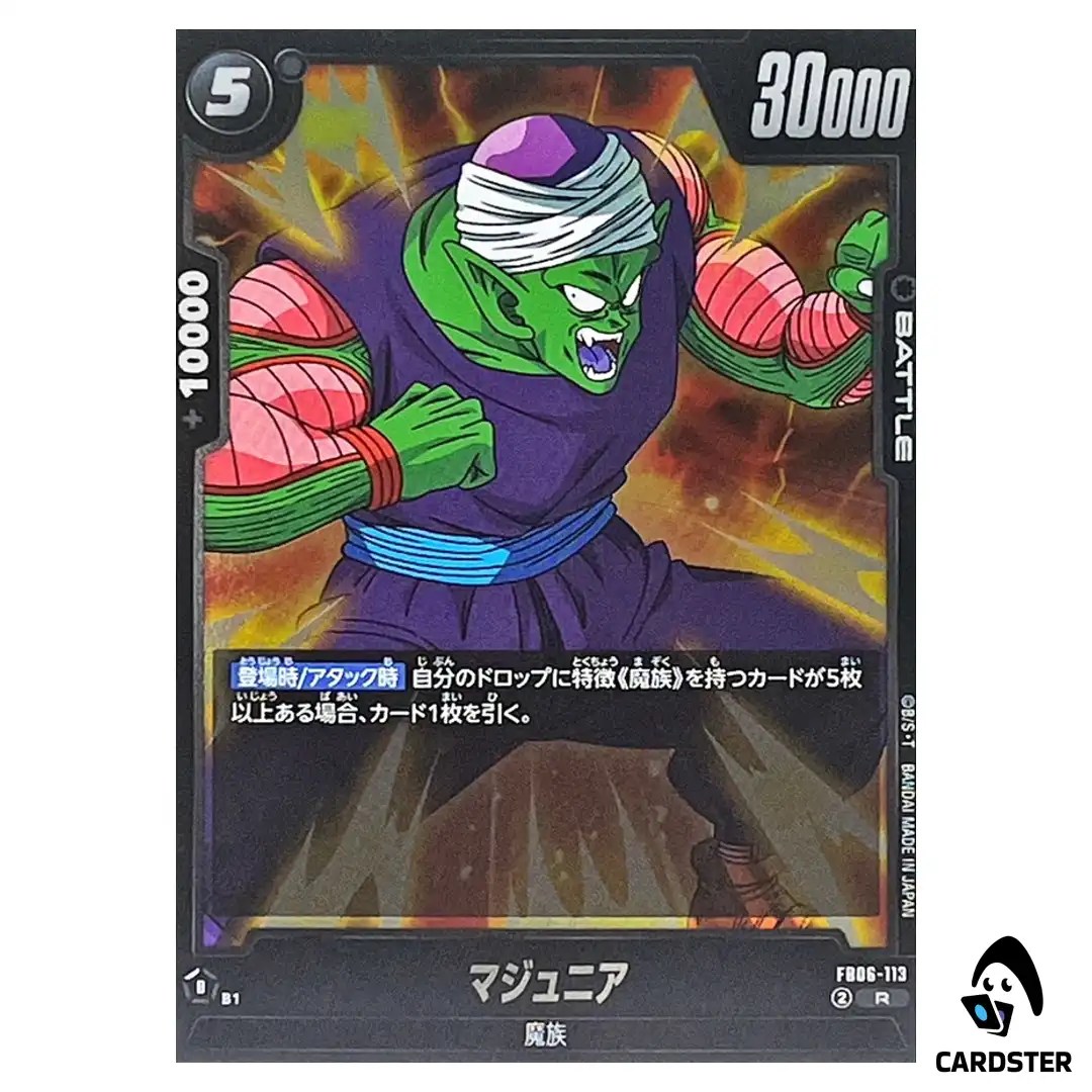 Ma Junior R FB06-113  Dragon Ball Fusion World Rivals Clash Japan
