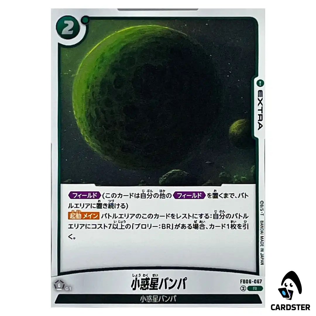 Asteroid Vampa R FB06-067  Dragon Ball Fusion World Rivals Clash Japan