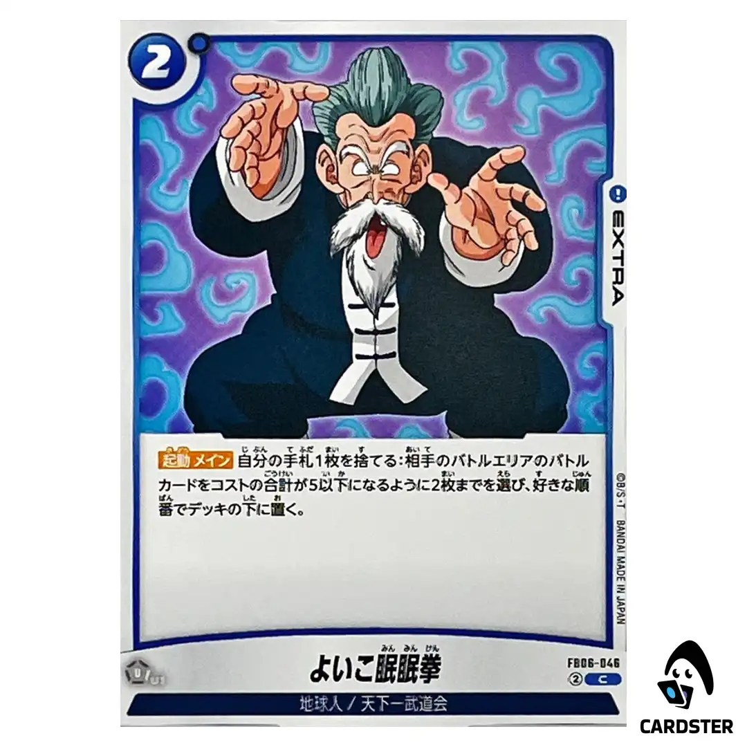 Sleepy Boy Technique C FB06-046  Dragon Ball Fusion World Rivals Clash Japan