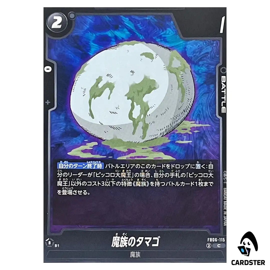 Demon Clan Egg C FB06-115 Dragon Ball Fusion World Rivals Clash Japan