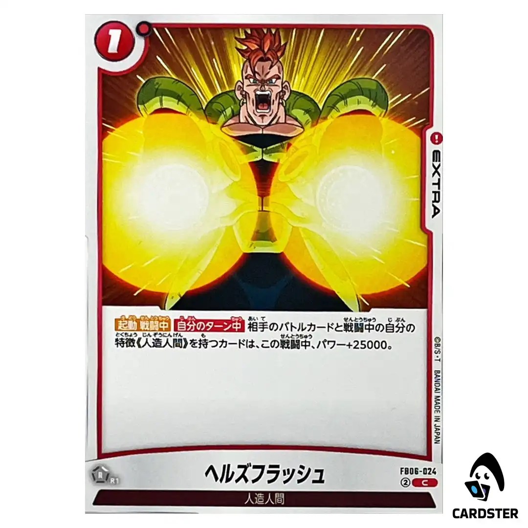 Hell’s Flash C FB06-024  Dragon Ball Fusion World Rivals Clash Japan