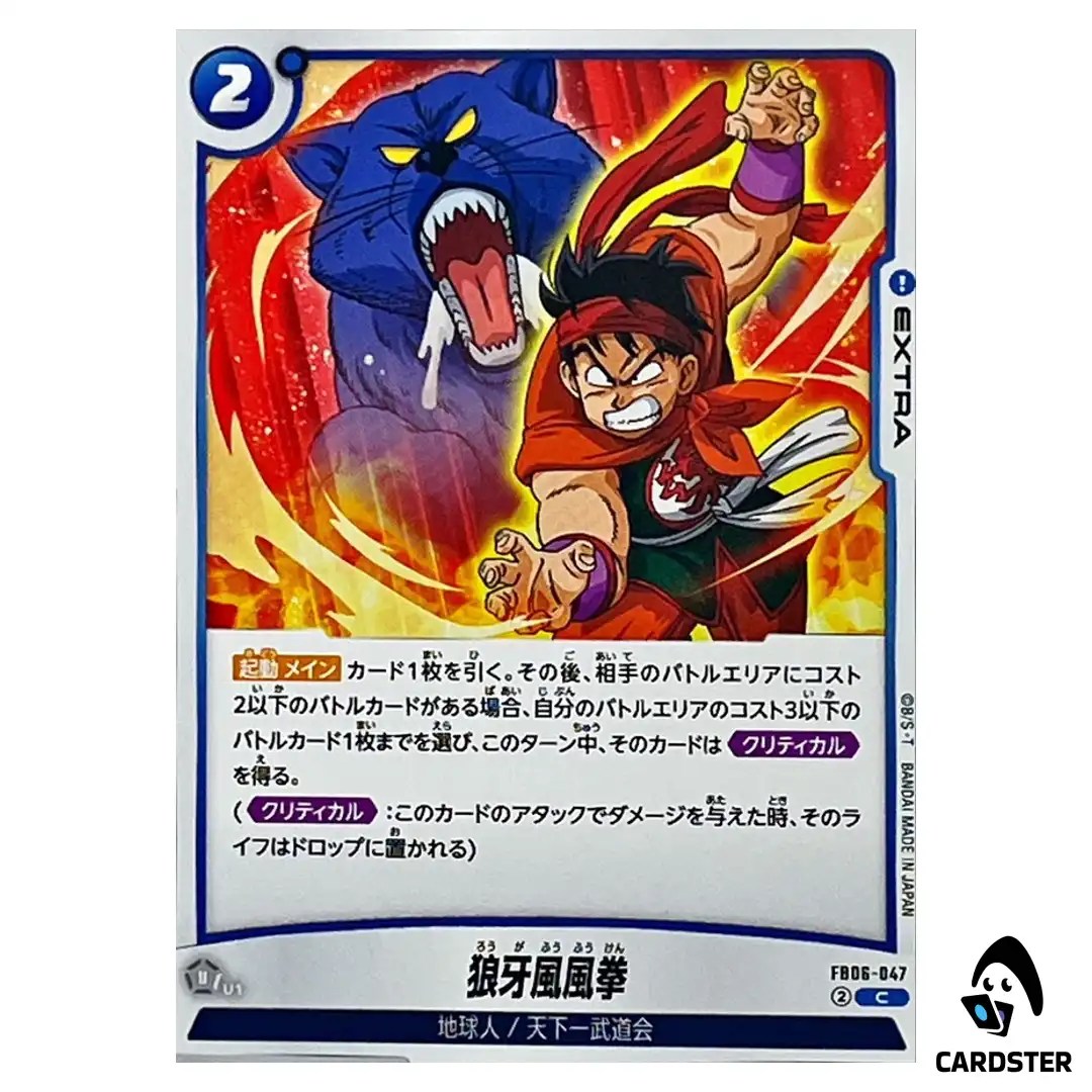 Wolf Fang Fist C FB06-047  Dragon Ball Fusion World Rivals Clash Japan