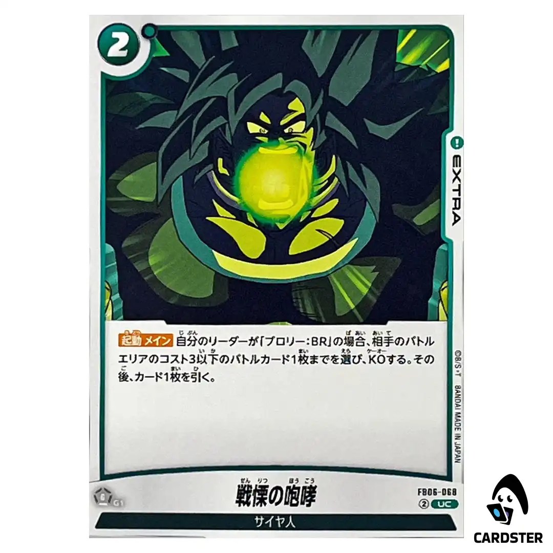 Terrifying Roar UC FB06-068  Dragon Ball Fusion World Rivals Clash Japan