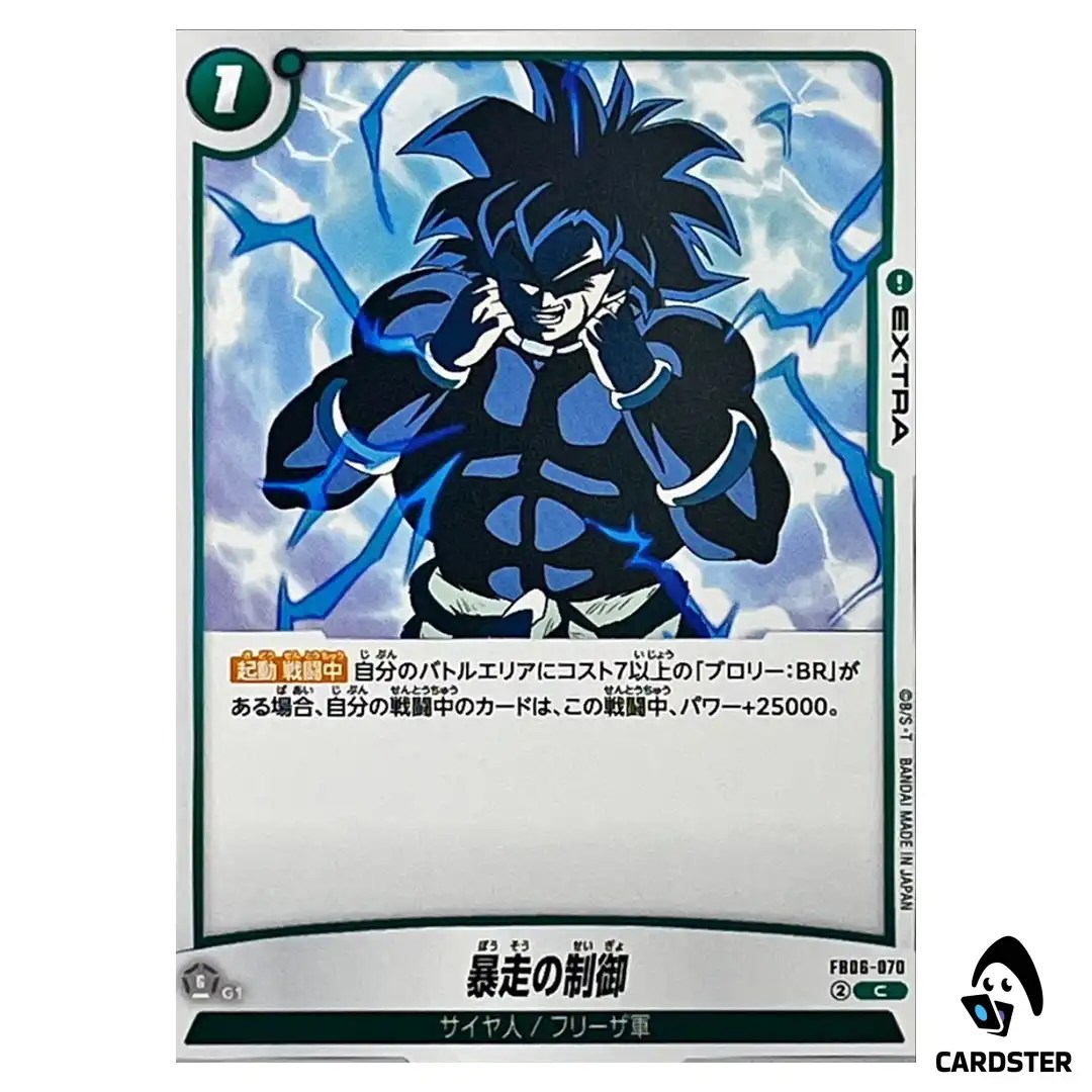 Berserk Control C FB06-070  Dragon Ball Fusion World Rivals Clash Japan