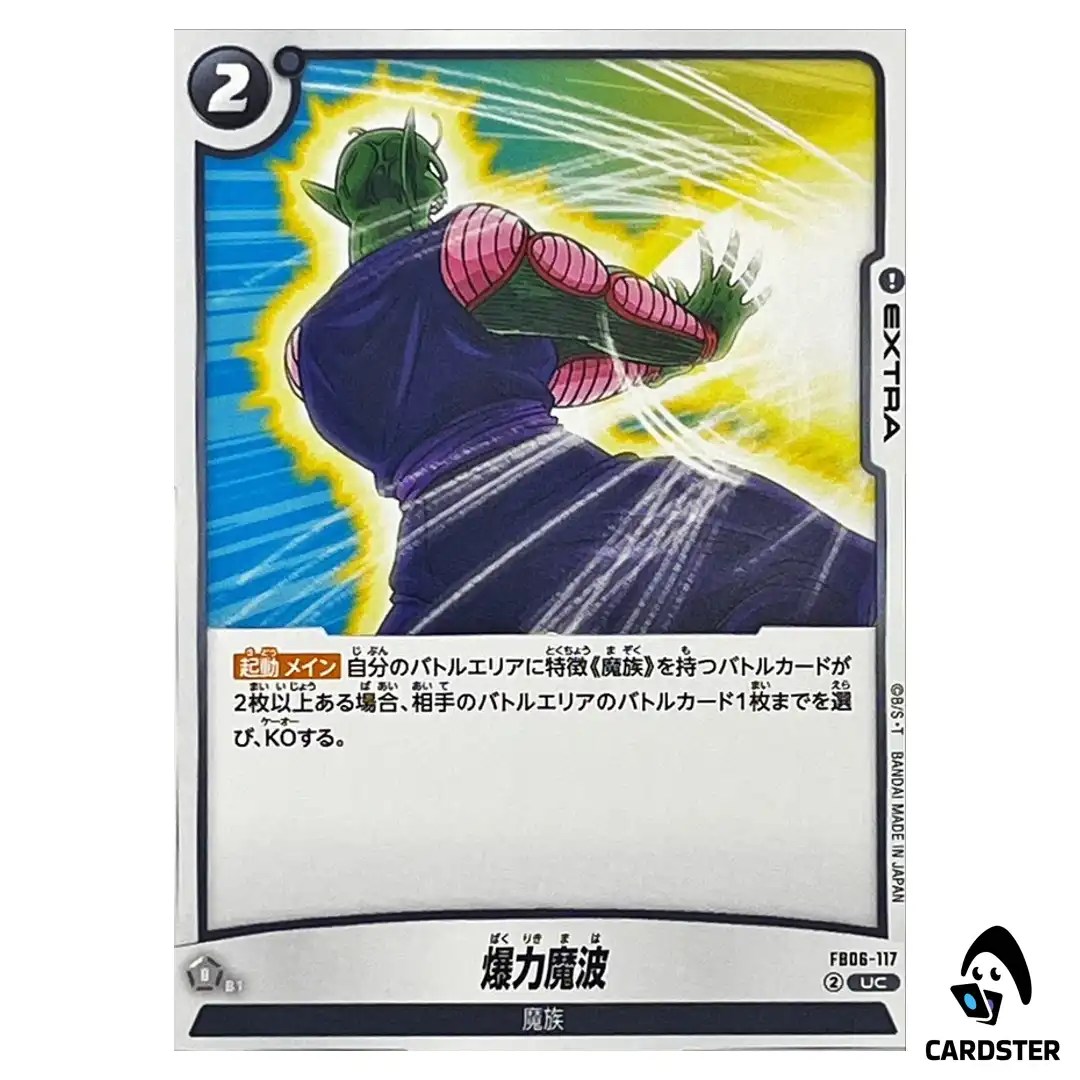 Explosive Demon Wave UC FB06-117  Dragon Ball Fusion World Rivals Clash Japa