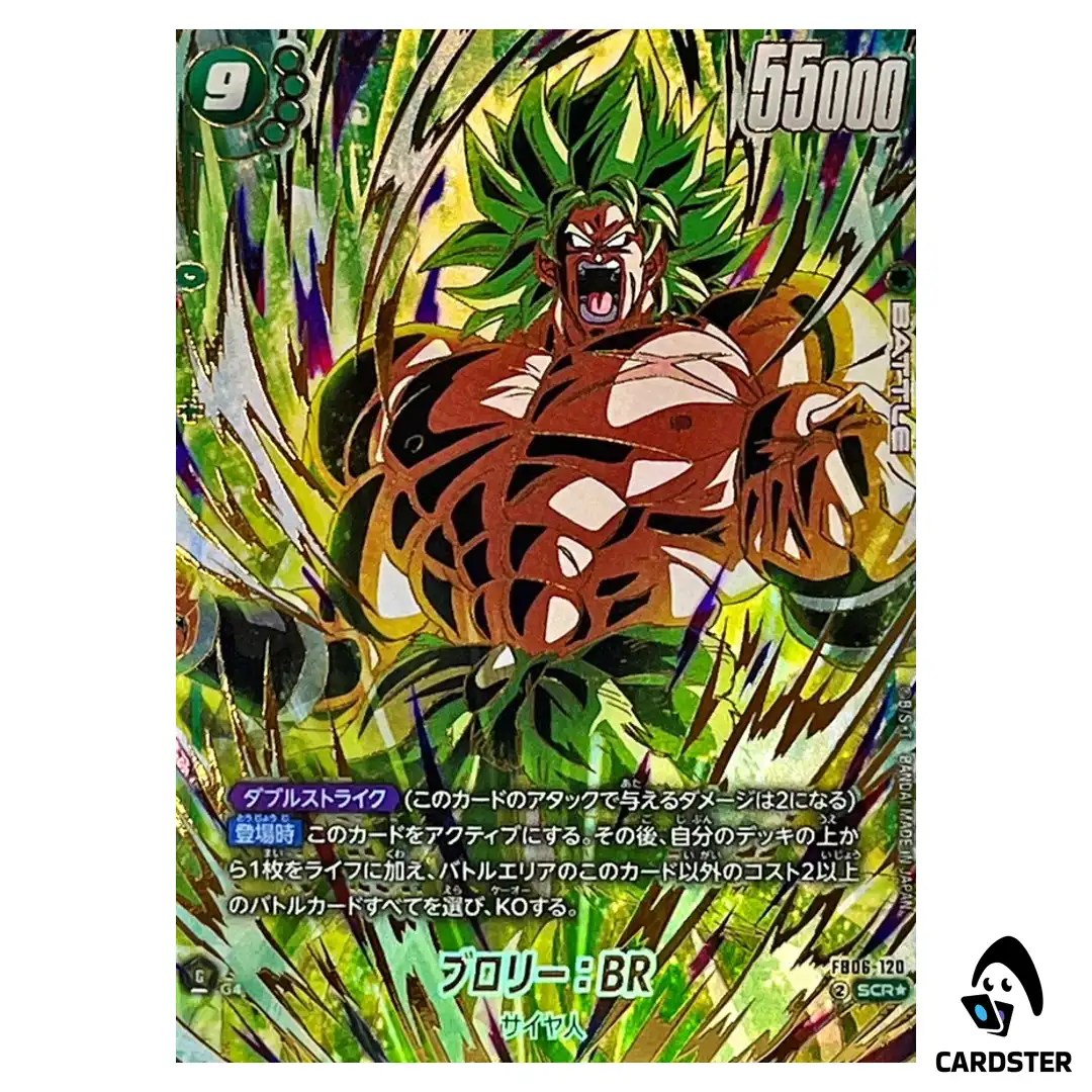 Broly BR SCR FB06-120 [PAR 1 Star] Dragon Ball Fusion World Rivals Clash Jap