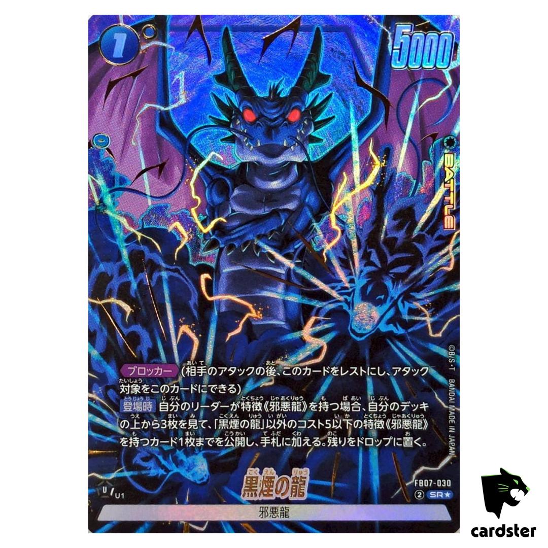 Black Smoke Dragon SR FB07-030 [PAR] Dragon Ball Fusion World SHENRON Japan