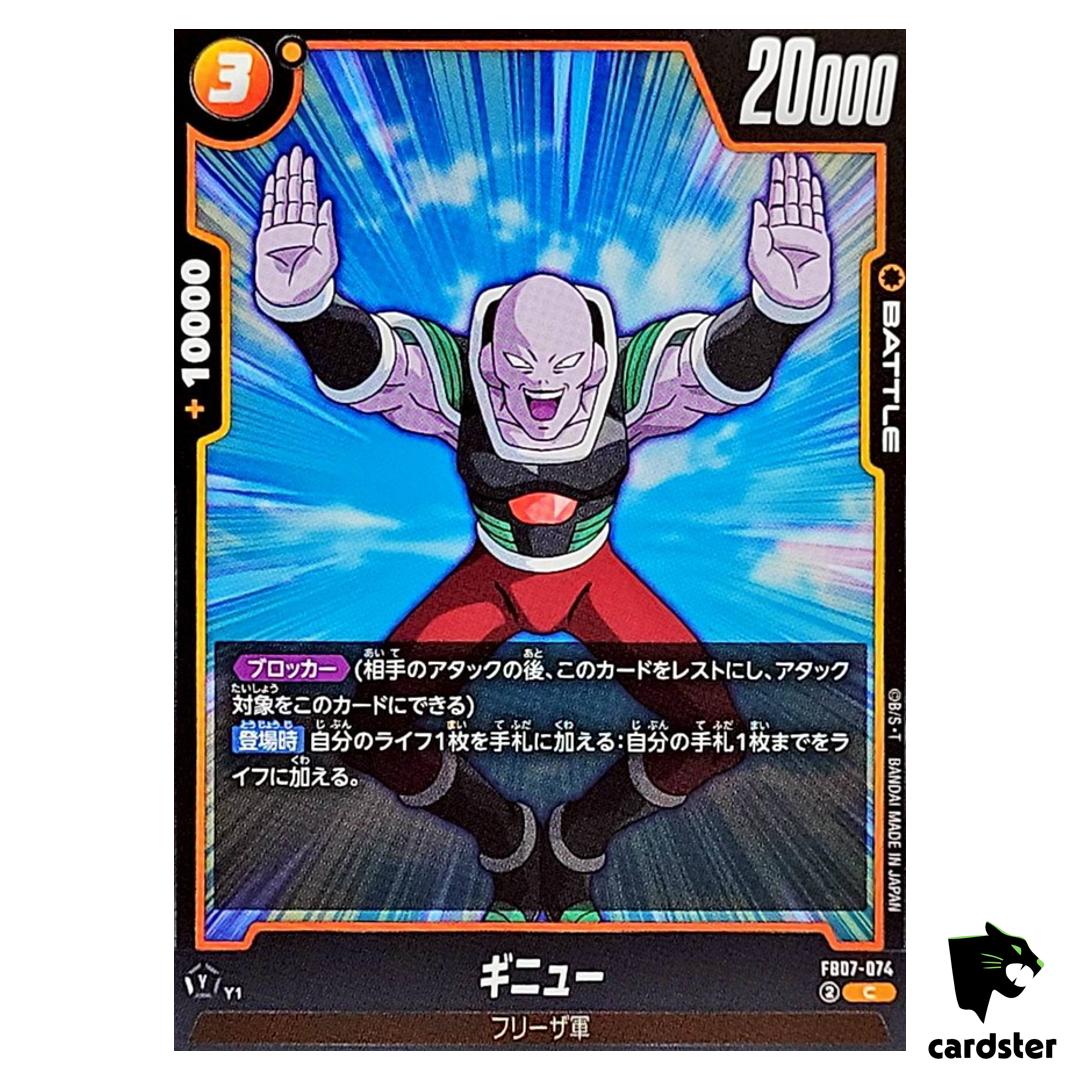 Ginyu C FB07-074 Dragon Ball Fusion World WISH FOR SHENRON Japanese