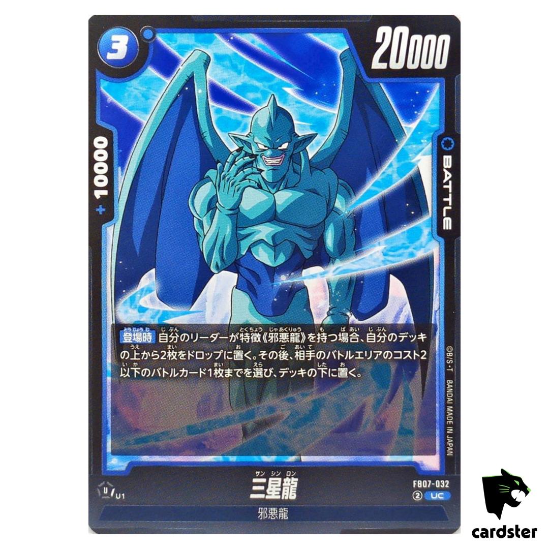 Eis Shenron UC FB07-032 Dragon Ball Fusion World WISH FOR SHENRON Japanese