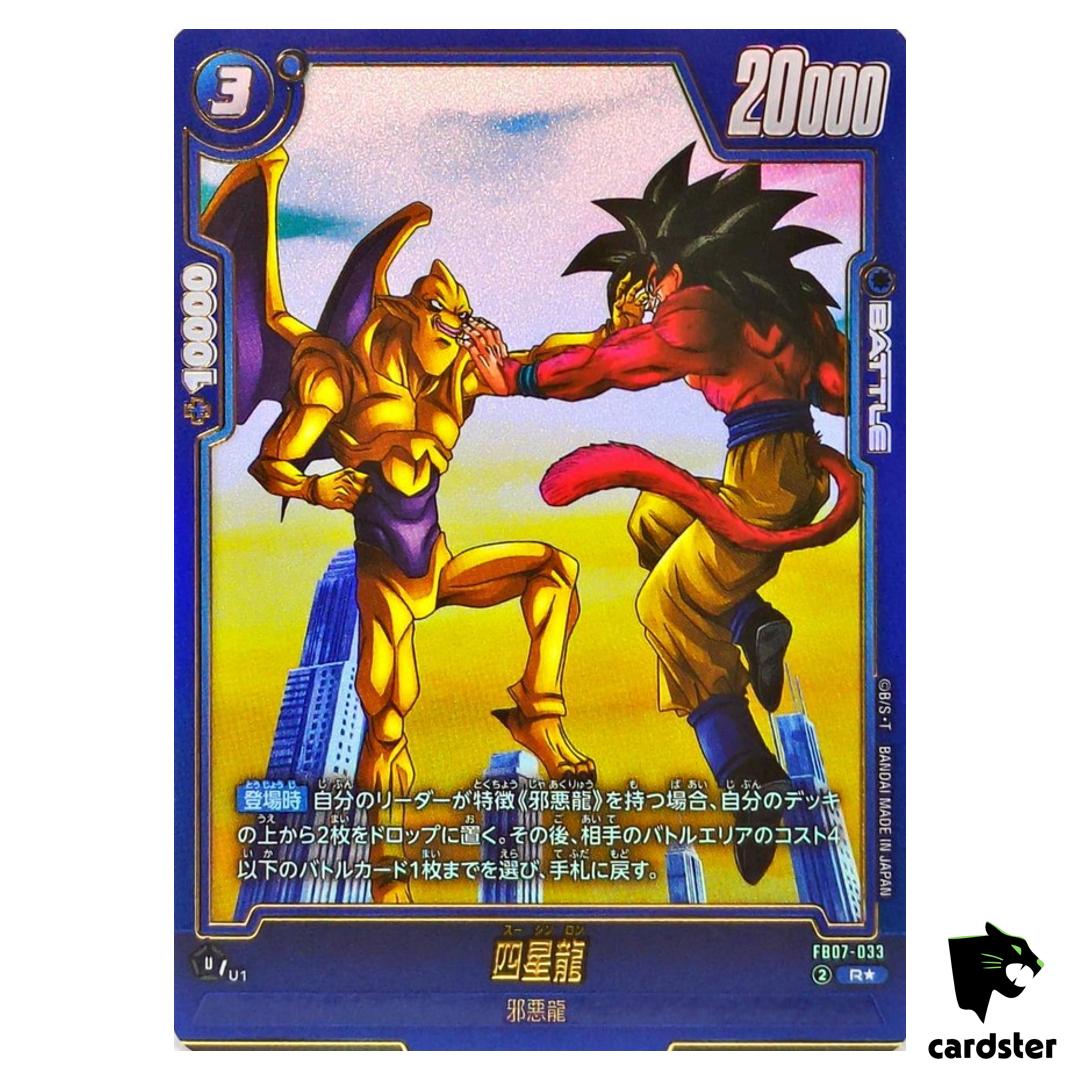 Nuova Shenron R FB07-033 [PAR] Dragon Ball Fusion World WISH FOR SHENRON Jap