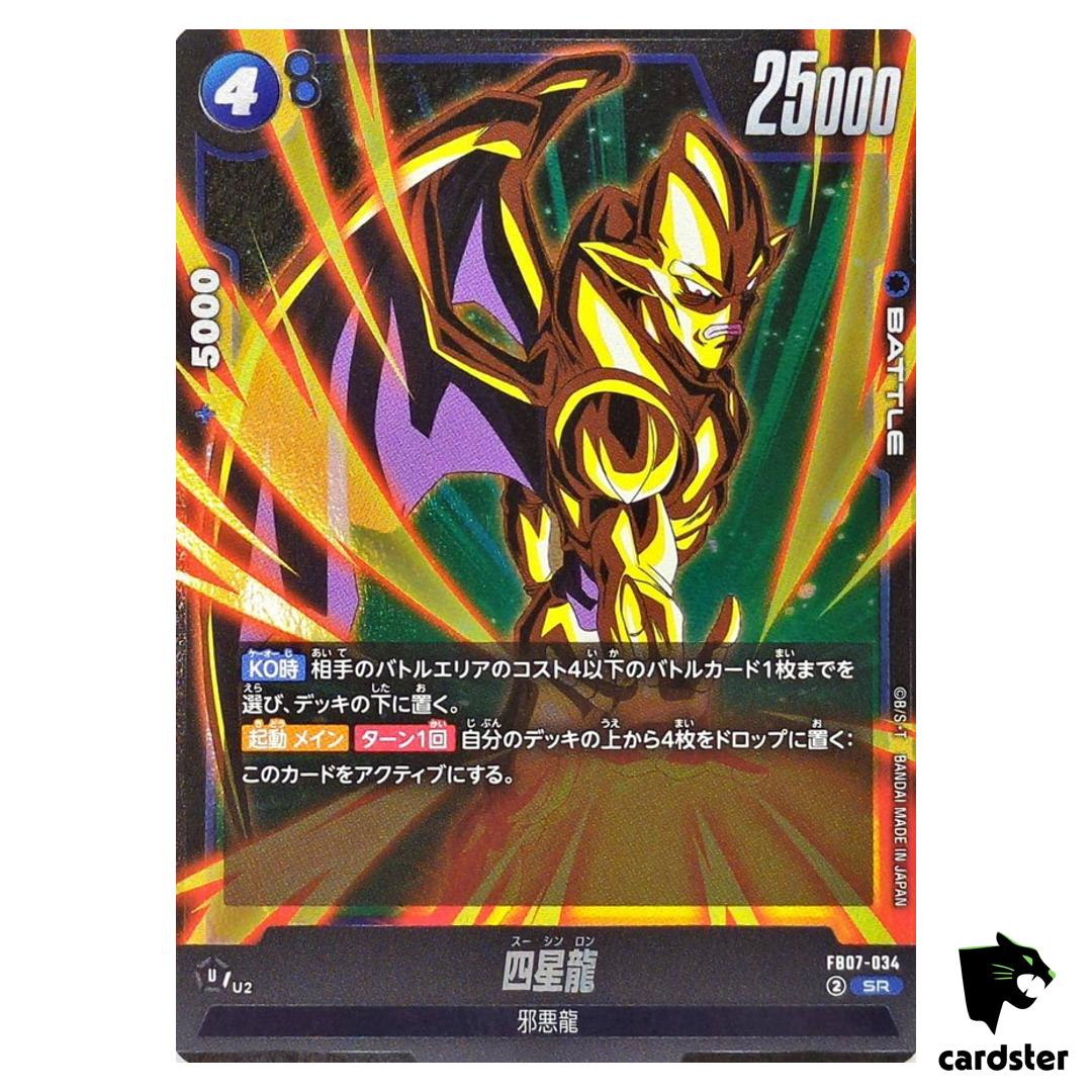 Nuova Shenron SR FB07-034 Dragon Ball Fusion World WISH FOR SHENRON Japanese