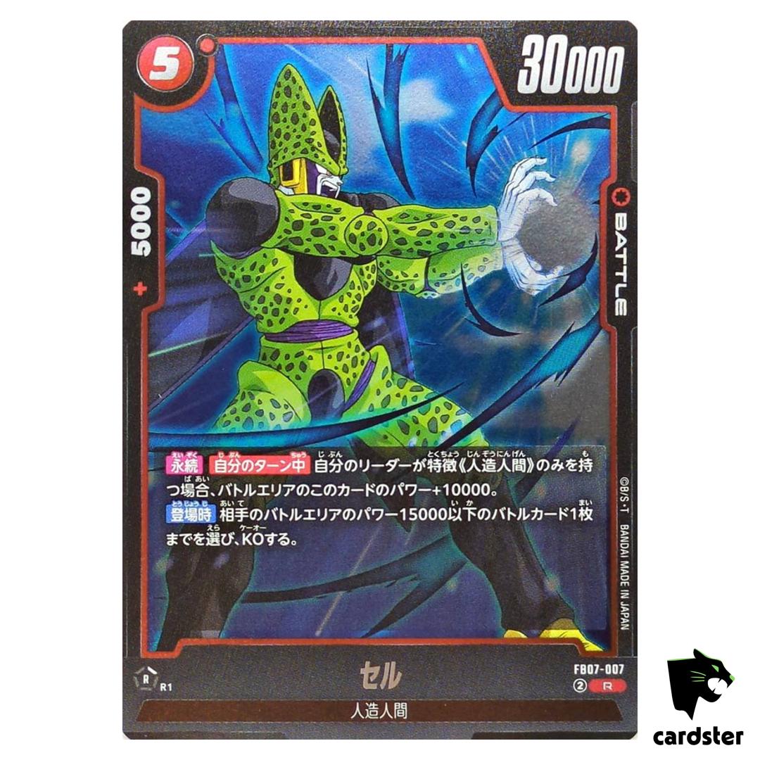 Cell R FB07-007 Dragon Ball Fusion World WISH FOR SHENRON Japanese