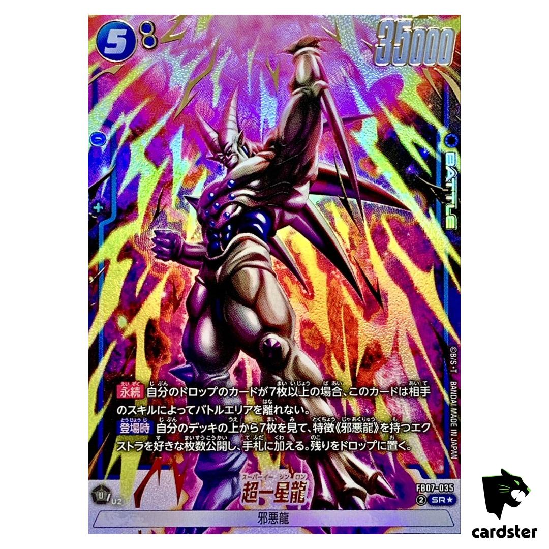 Omega Shenron SR FB07-035 [PAR] Dragon Ball Fusion World WISH FOR SHENRON JP