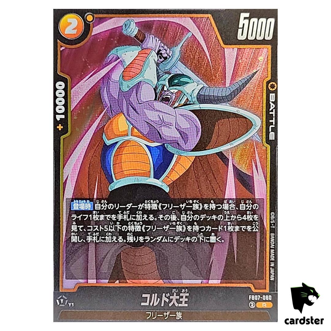 King Cold R FB07-080 Dragon Ball Fusion World WISH FOR SHENRON Japanese