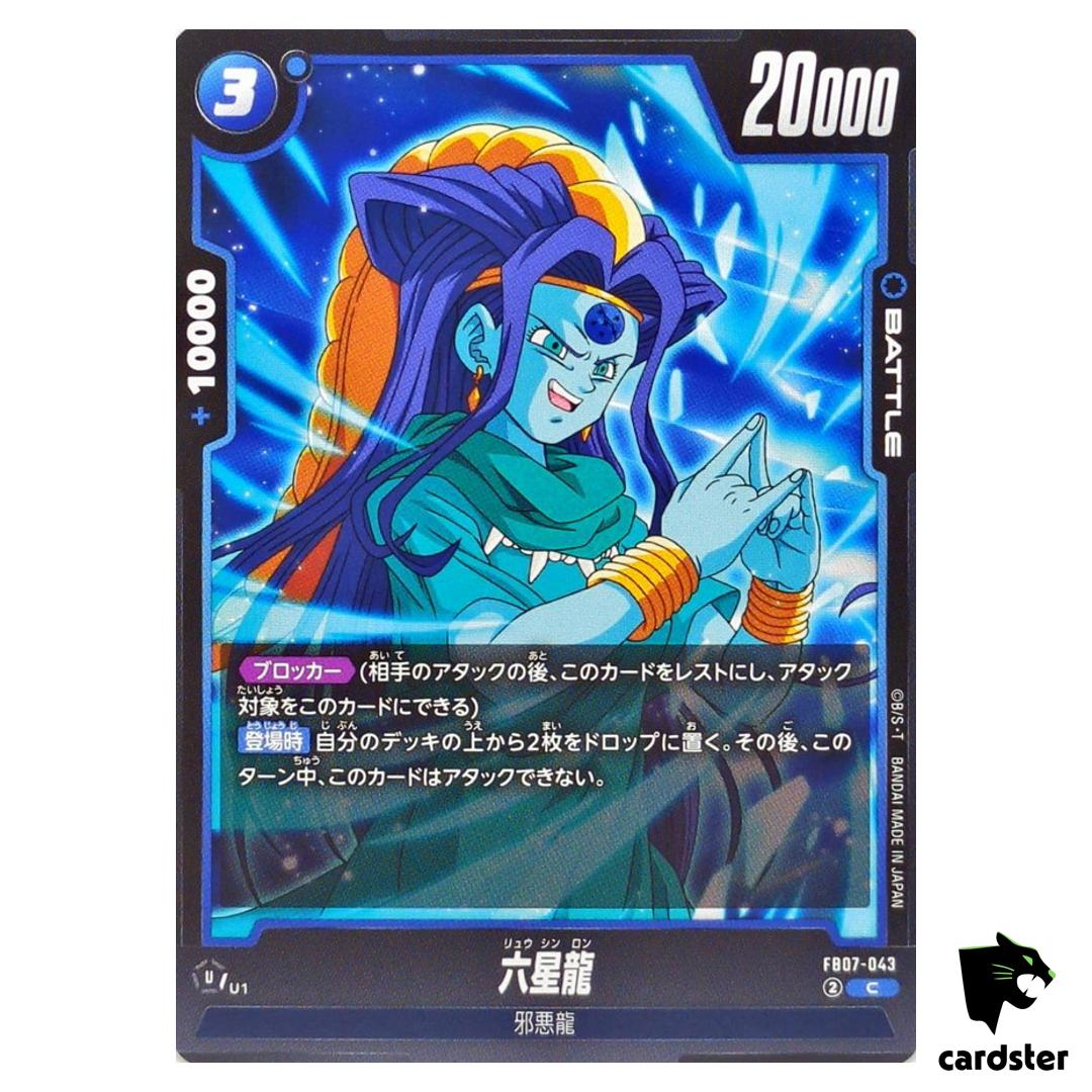 Oceanus Shenron C FB07-043 Dragon Ball Fusion World WISH FOR SHENRON Japan