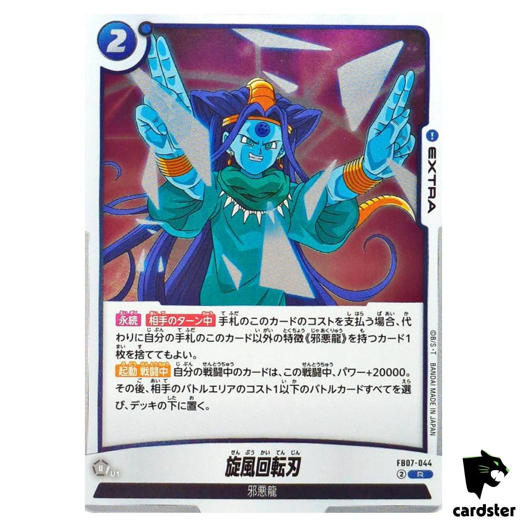 Whirlwind Spin R FB07-044 Dragon Ball Fusion World WISH FOR SHENRON Japanese