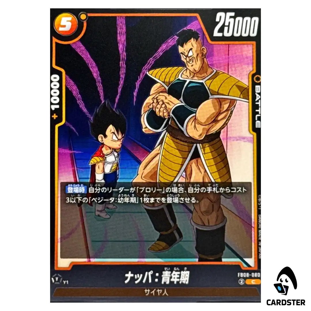 Nappa: Adolescence C FB08-080 Saiyan’s Pride Dragon Ball Fusion World Japan
