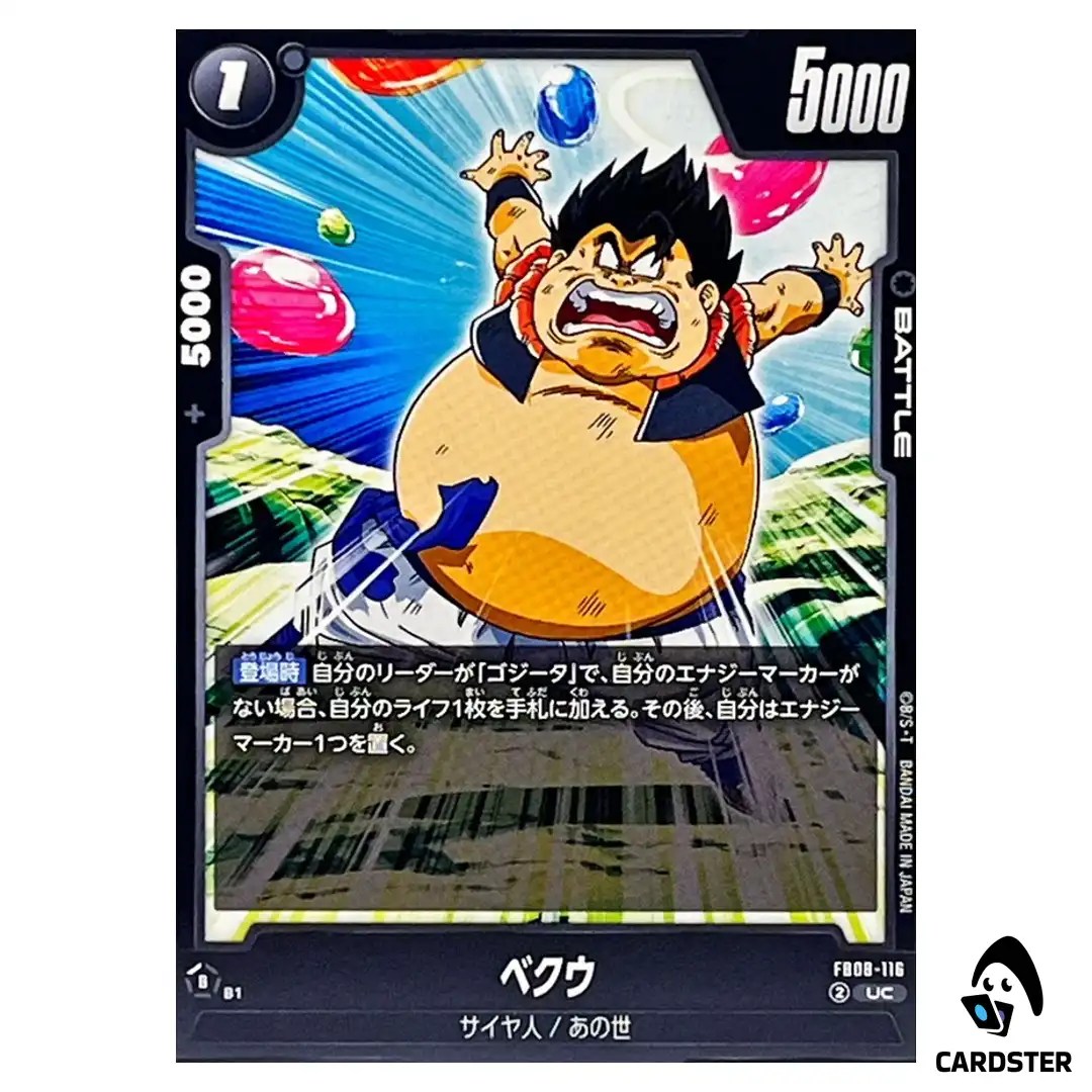 Veku UC FB08-116 Saiyan’s Pride Dragon Ball Fusion World Japanese
