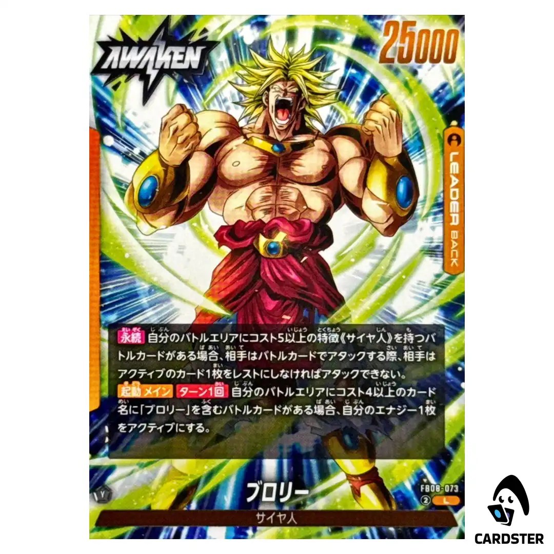 Broly L FB08-073 Saiyan’s Pride Dragon Ball Fusion World Japanese