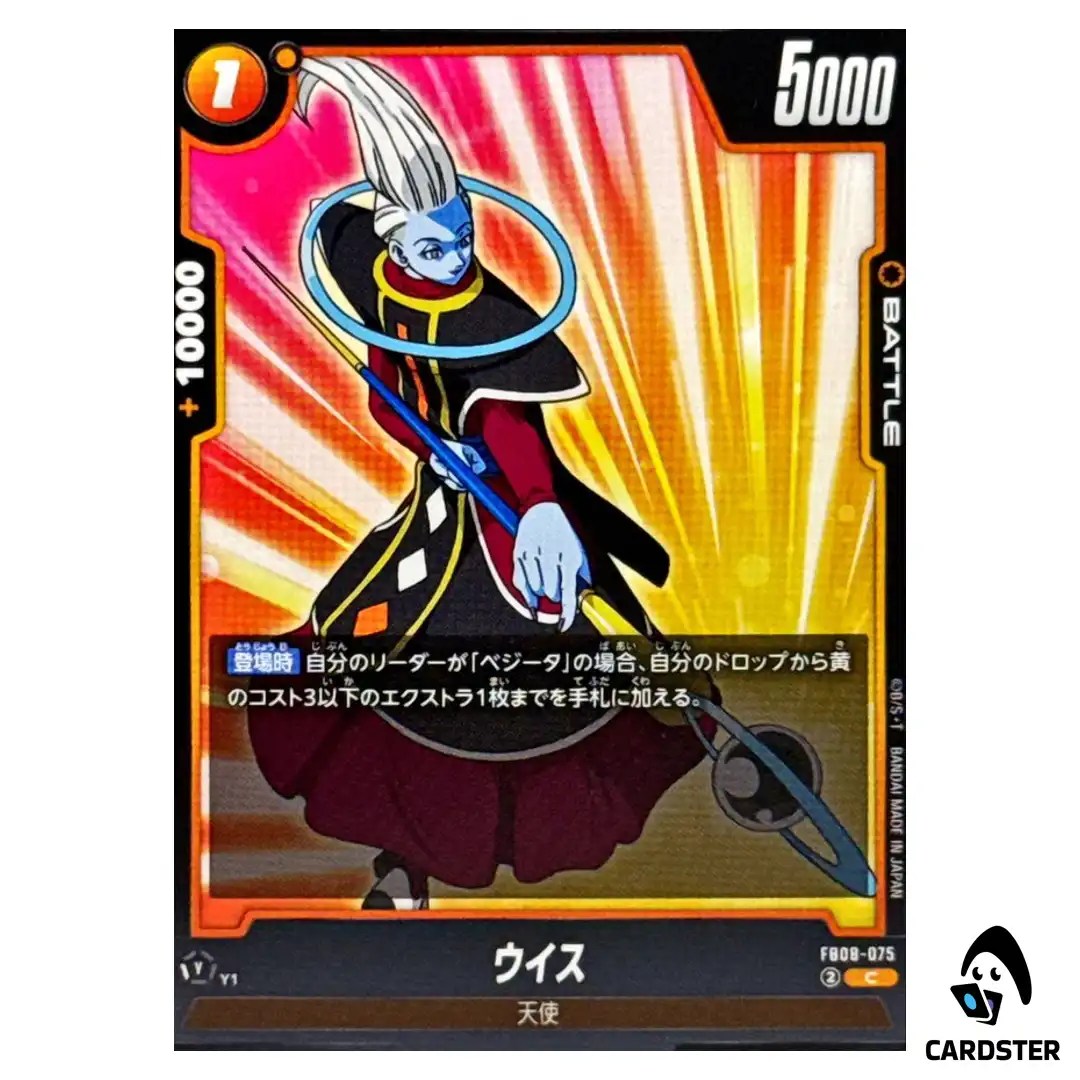Whis C FB08-075 Saiyan’s Pride Dragon Ball Fusion World Japanese