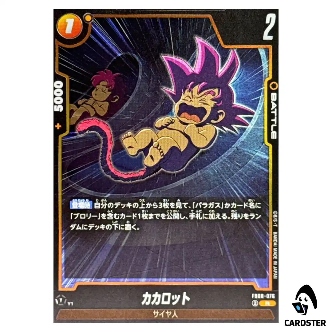 Kakarot R FB08-076 Saiyan’s Pride Dragon Ball Fusion World Japanese