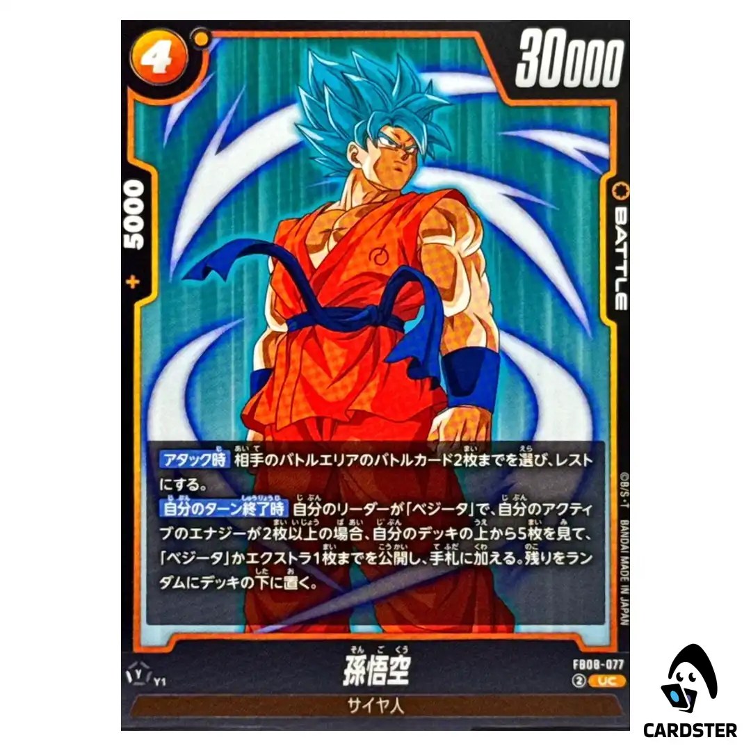 Son Goku UC FB08-077 Saiyan’s Pride Dragon Ball Fusion World Japanese