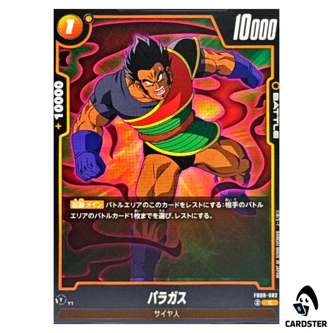 Paragus C FB08-082 Saiyan’s Pride Dragon Ball Fusion World Japanese
