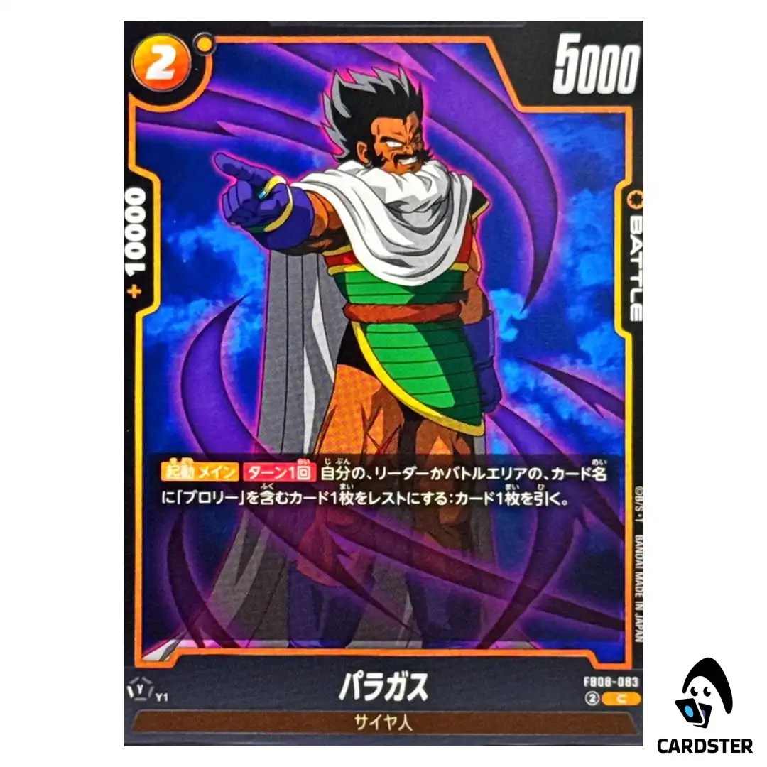 Paragus C FB08-083 Saiyan’s Pride Dragon Ball Fusion World Japanese