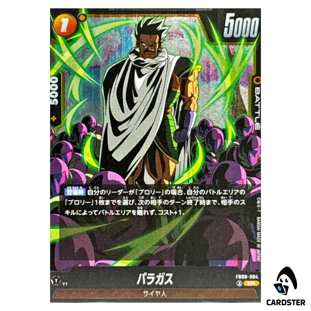 Paragus SR FB08-084 Saiyan’s Pride Dragon Ball Fusion World Japanese