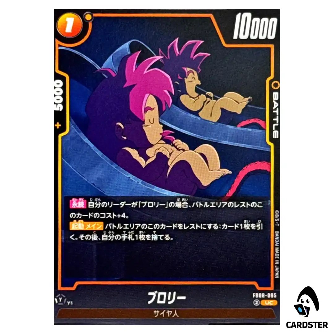 Broly UC FB08-085 Saiyan’s Pride Dragon Ball Fusion World Japanese