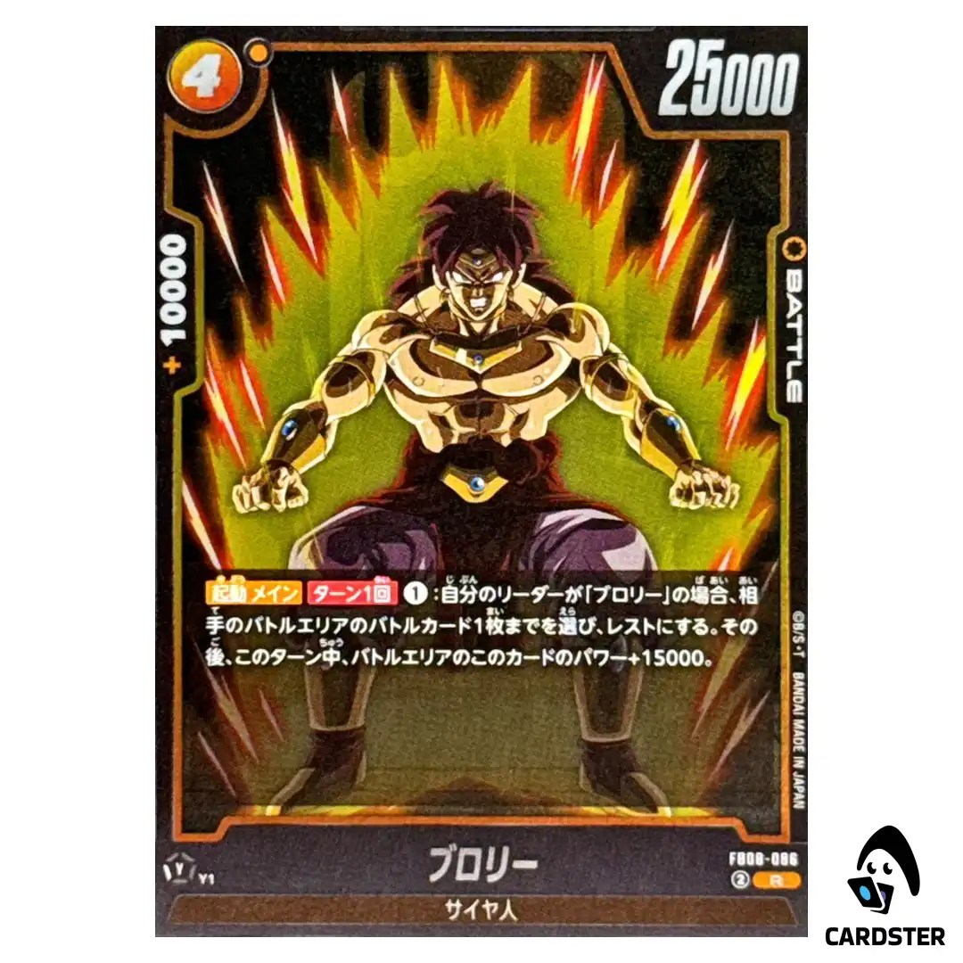 Broly R FB08-086 Saiyan’s Pride Dragon Ball Fusion World Japanese