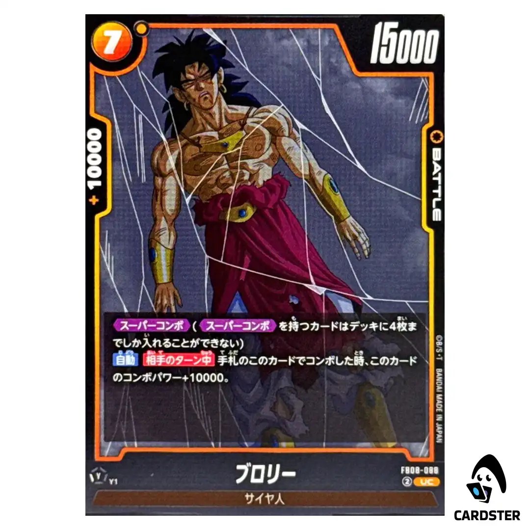 Broly UC FB08-088 Saiyan’s Pride Dragon Ball Fusion World Japanese