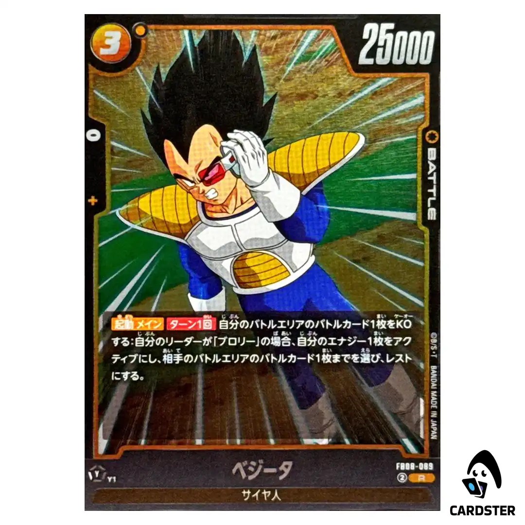 Vegeta R FB08-089 Saiyan’s Pride Dragon Ball Fusion World Japanese
