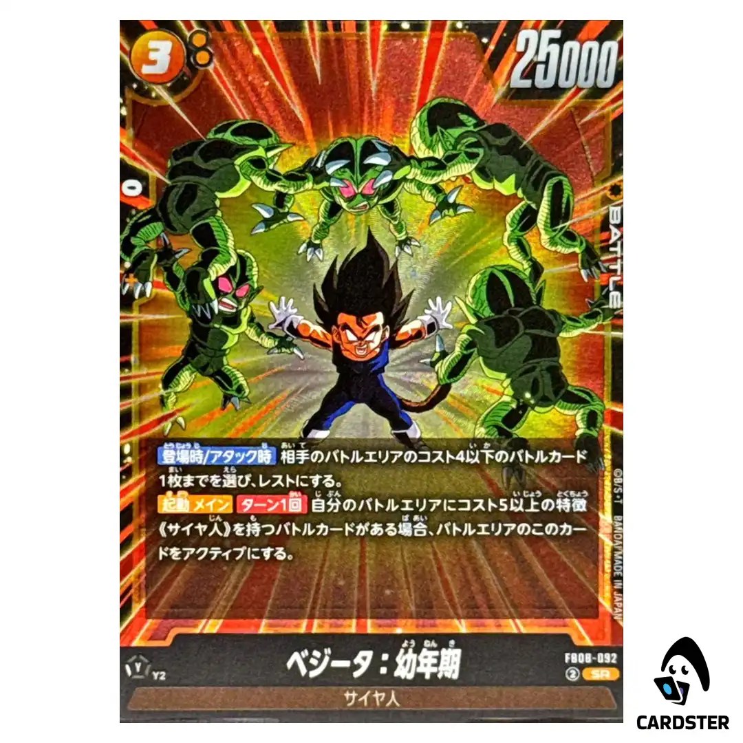 Vegeta: Youth SR FB08-092 Saiyan’s Pride Dragon Ball Fusion World Japanese
