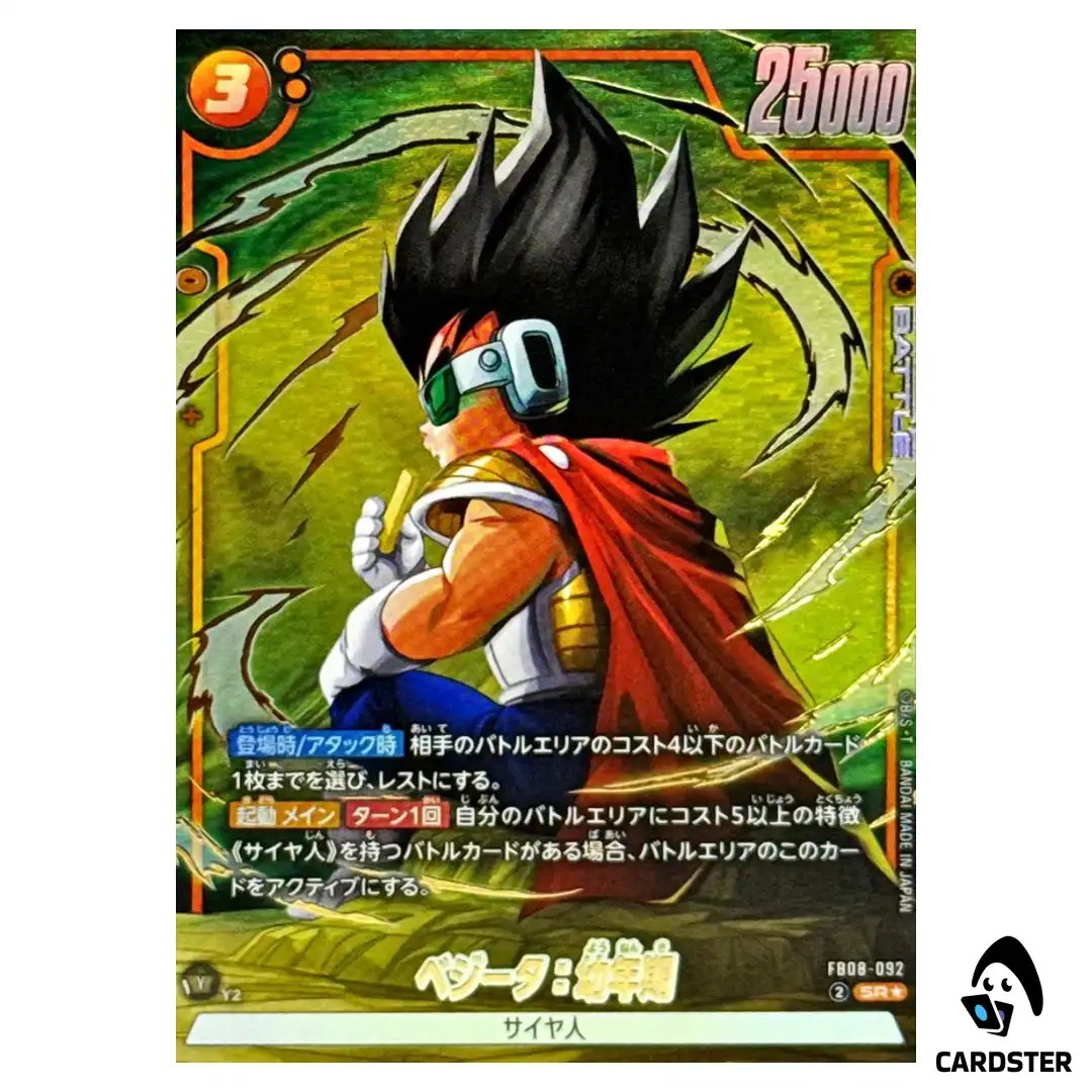 Vegeta: Youth SR FB08-092 [PAR] Saiyan’s Pride Dragon Ball Fusion World Japan