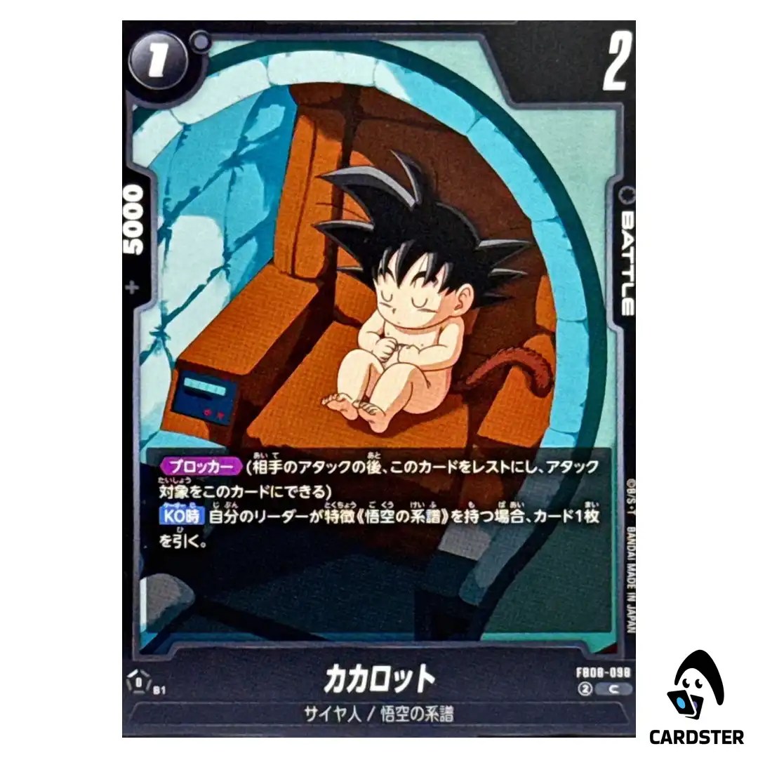 Kakarot C FB08-098 Saiyan’s Pride Dragon Ball Fusion World Japanese