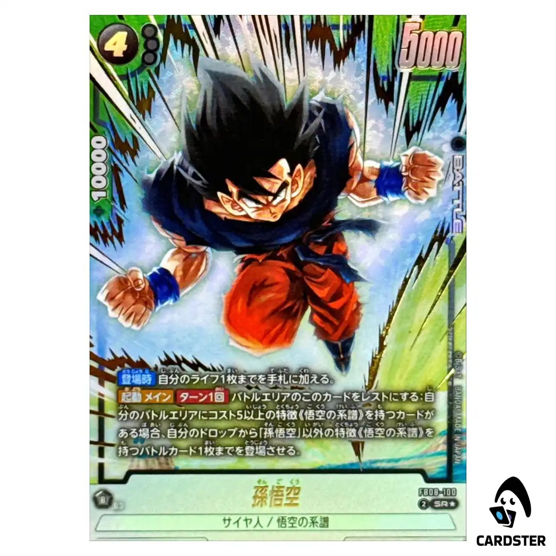 Son Goku SR FB08-100 [PAR] Saiyan’s Pride Dragon Ball Fusion World Japanese