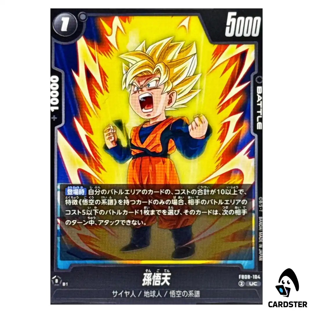 Son Goten UC FB08-104 Saiyan’s Pride Dragon Ball Fusion World Japanese