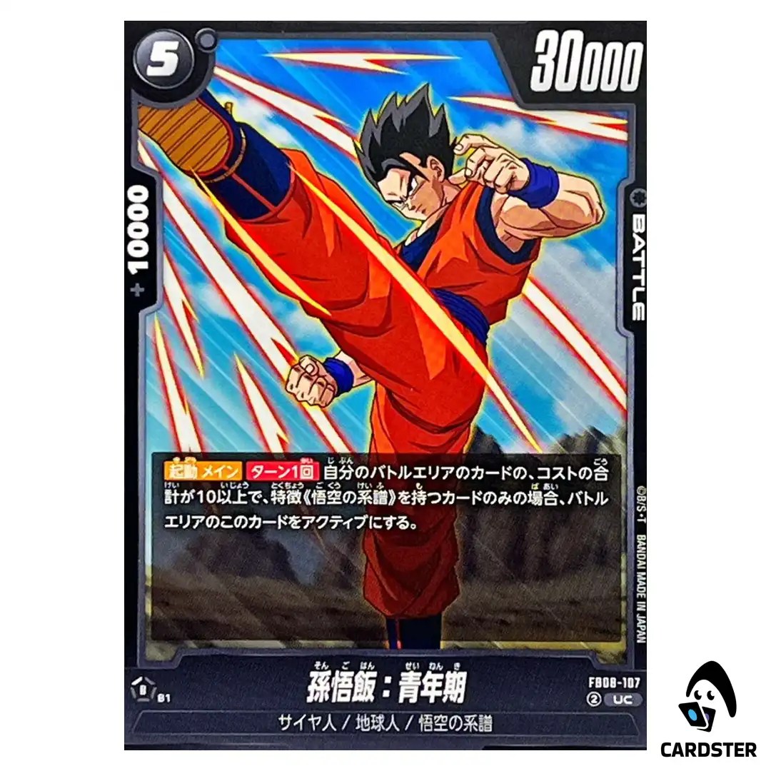 Son Gohan: Adolescence UC FB08-107 Saiyan’s Pride Dragon Ball Fusion World