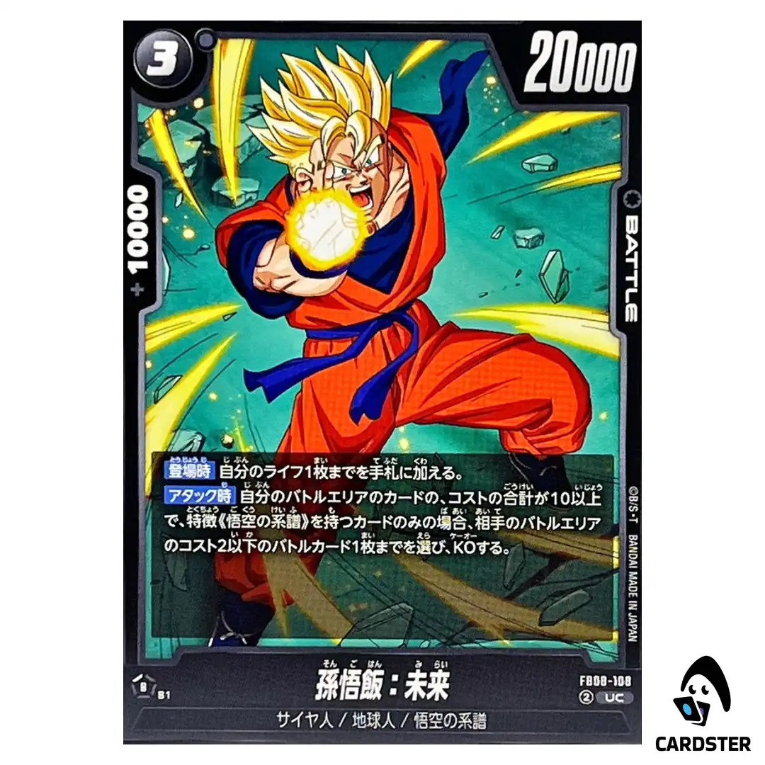 Son Gohan: Future UC FB08-108 Saiyan’s Pride Dragon Ball Fusion World Japan